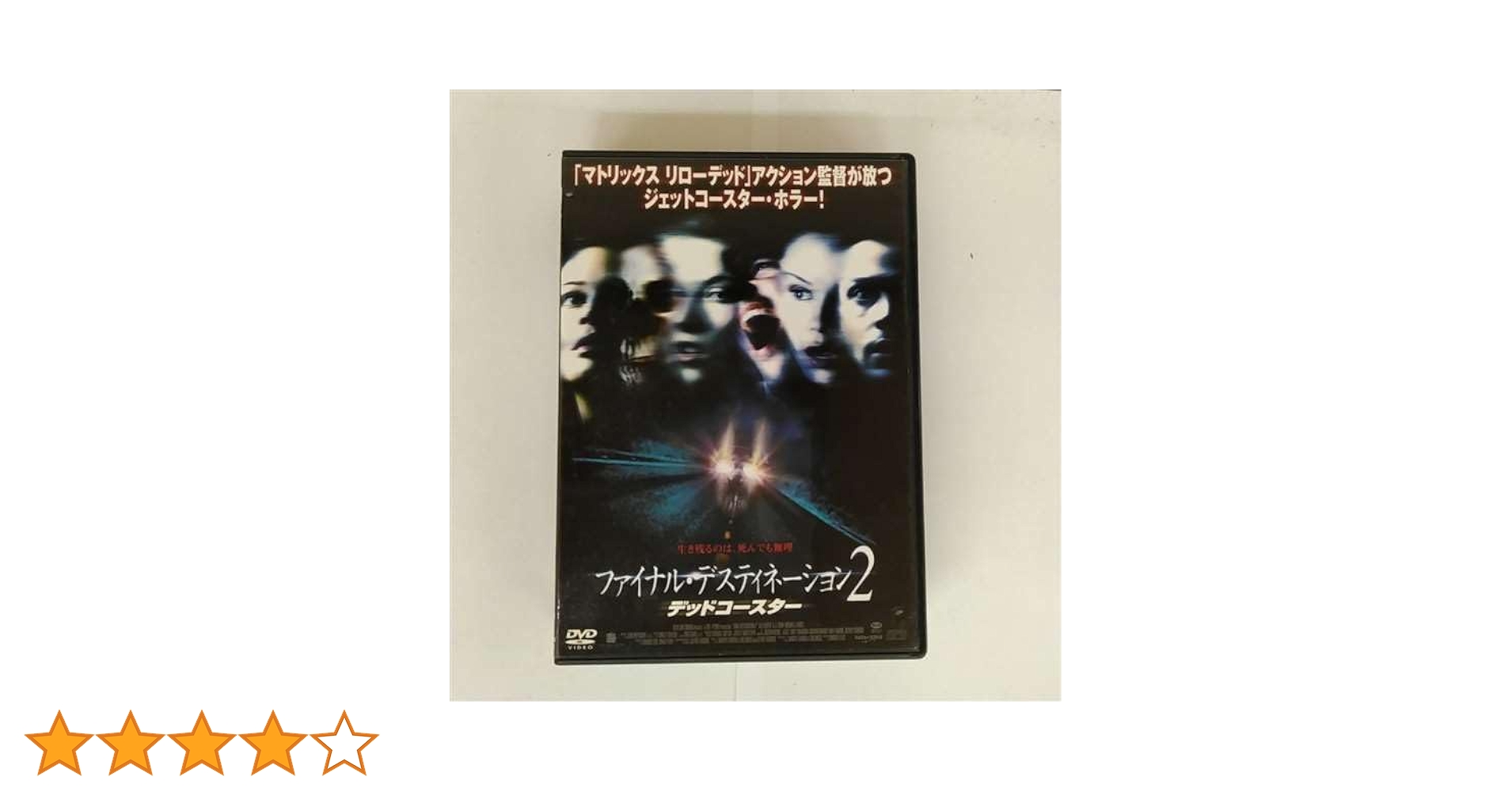 ディスティネーション2 Amazon.co.jp: Final Destination 2 - Du wirst den Tod nicht